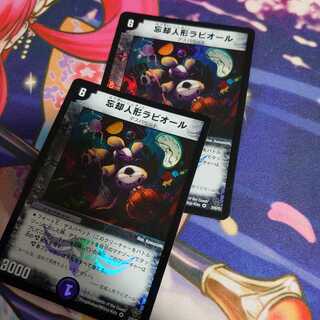 忘却人形ラビオール