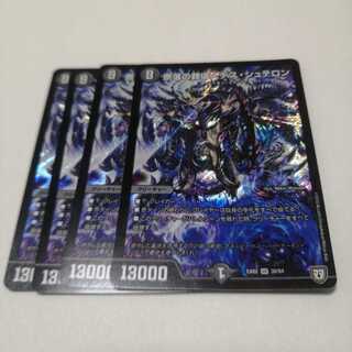 奈落の葬儀人デス・シュテロン