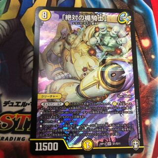 「絶対の楯騎士」 SR