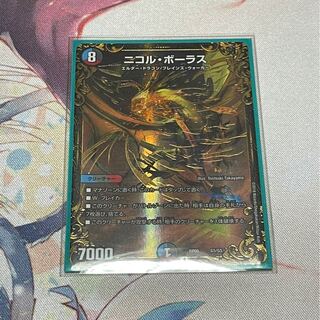 ニコル・ボーラス(ウルトラゴールデンカード仕様)