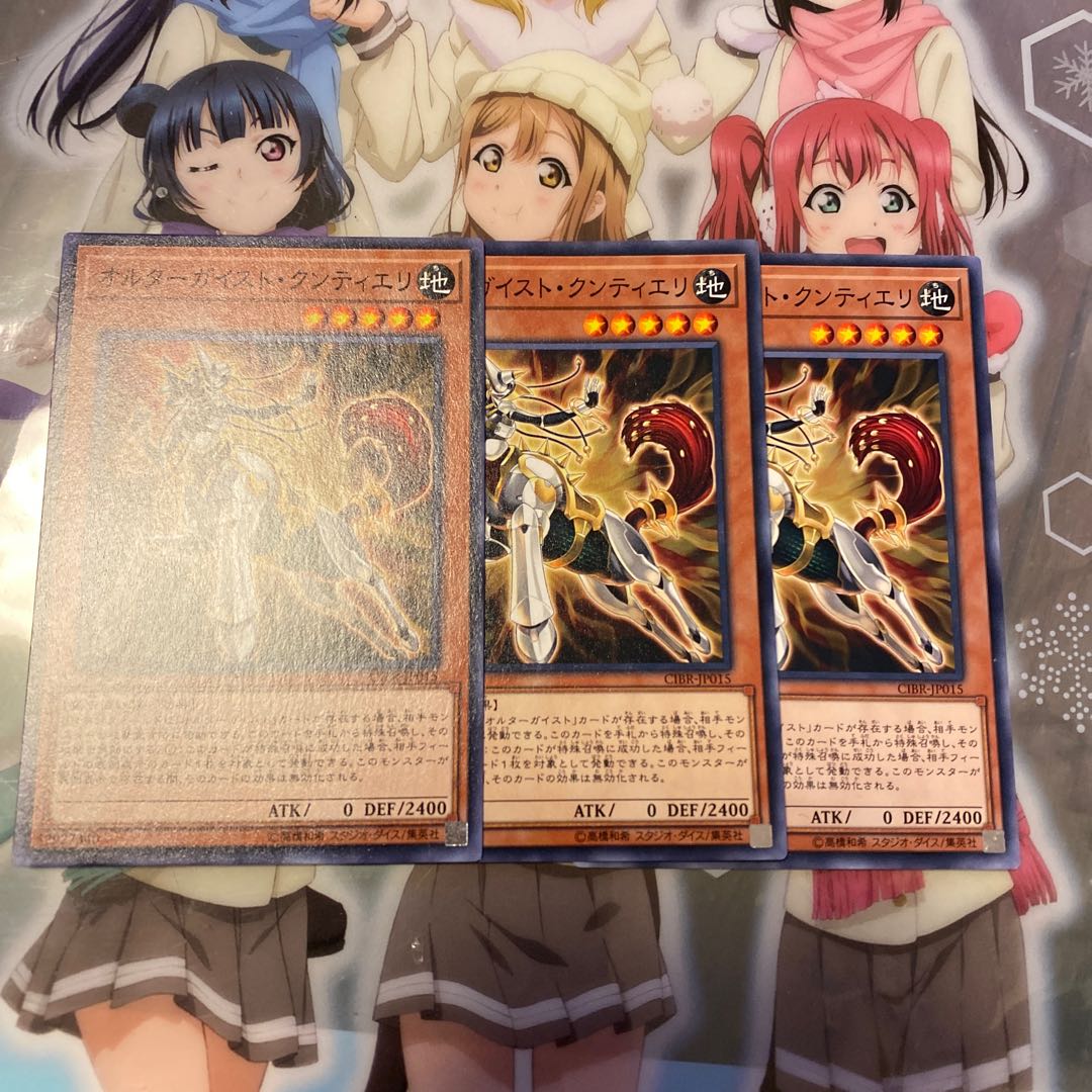 【CIBR】《オルターガイスト・クンティエリ》【ノーマル】