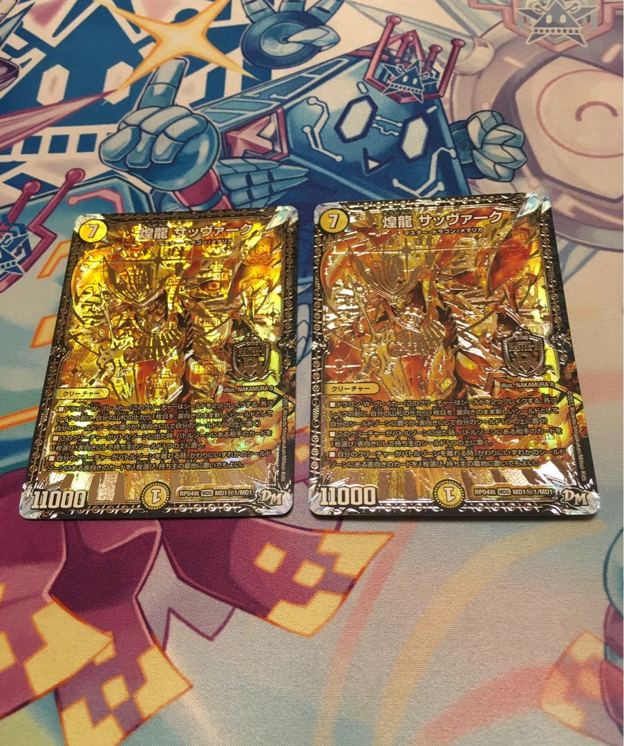 煌龍 サッヴァーク SE