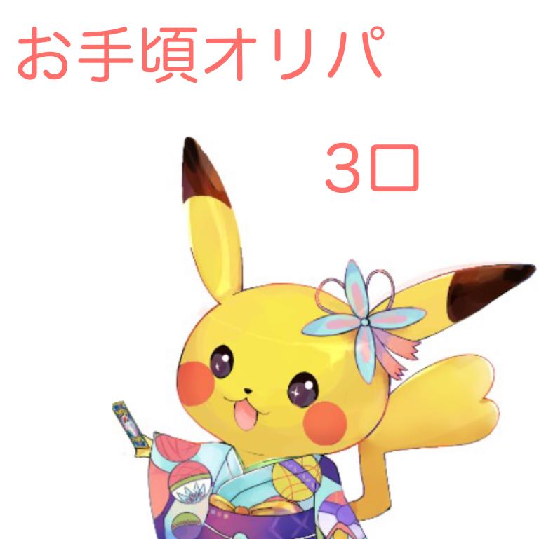 トリトン様専用