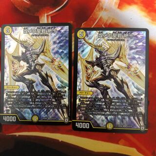 煌メク聖戦 絶十