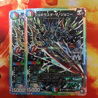 ジョギラスタ・ザ・ジョニー