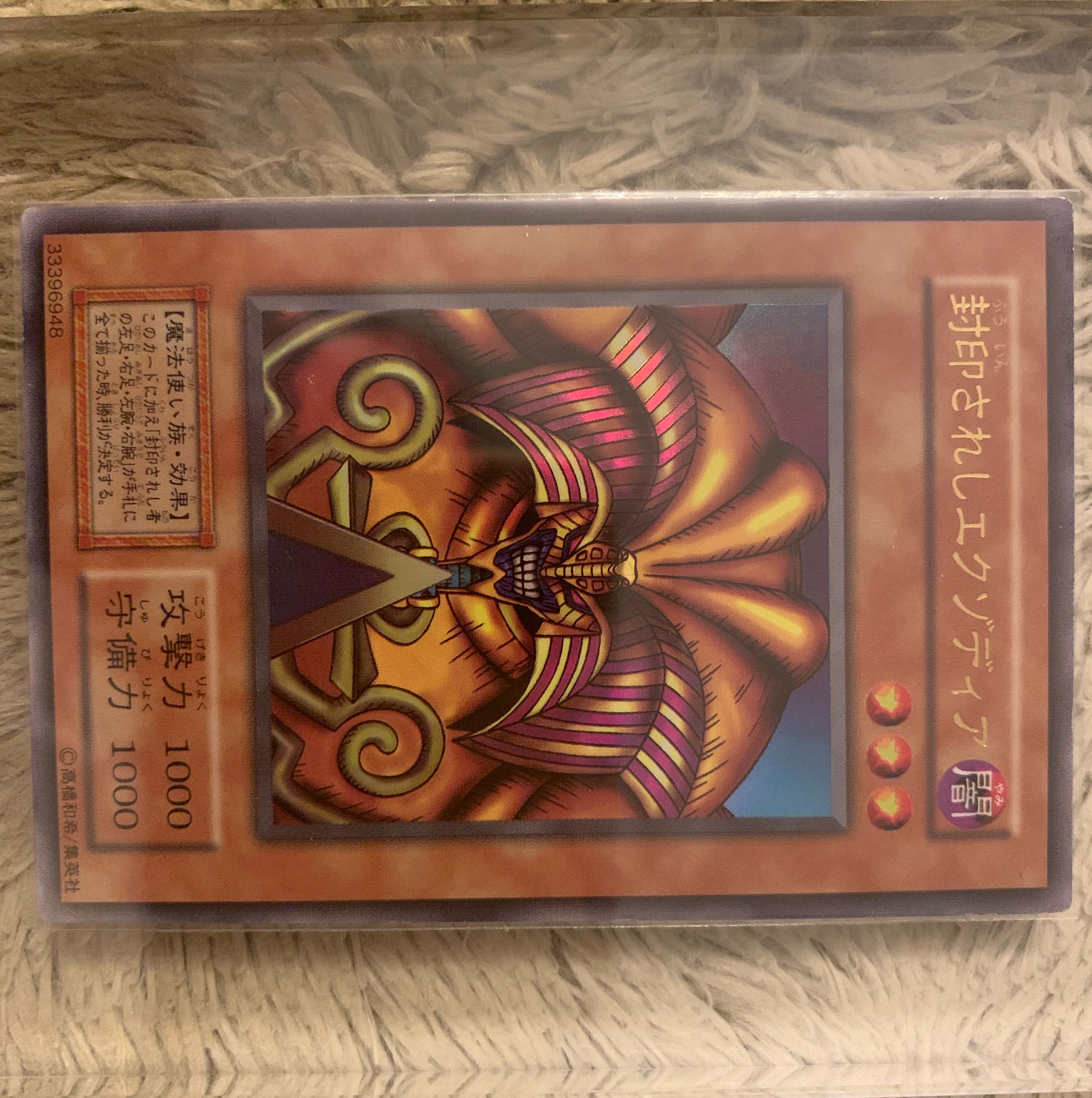 No.993 Yu-Gi-Oh, good condition, early Exodia the Forbidden One Ultra Rare