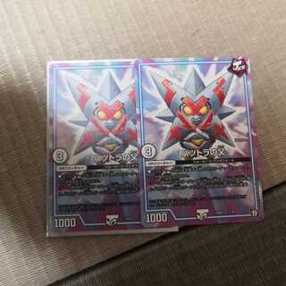 バツトラの父 2枚セット  最安値