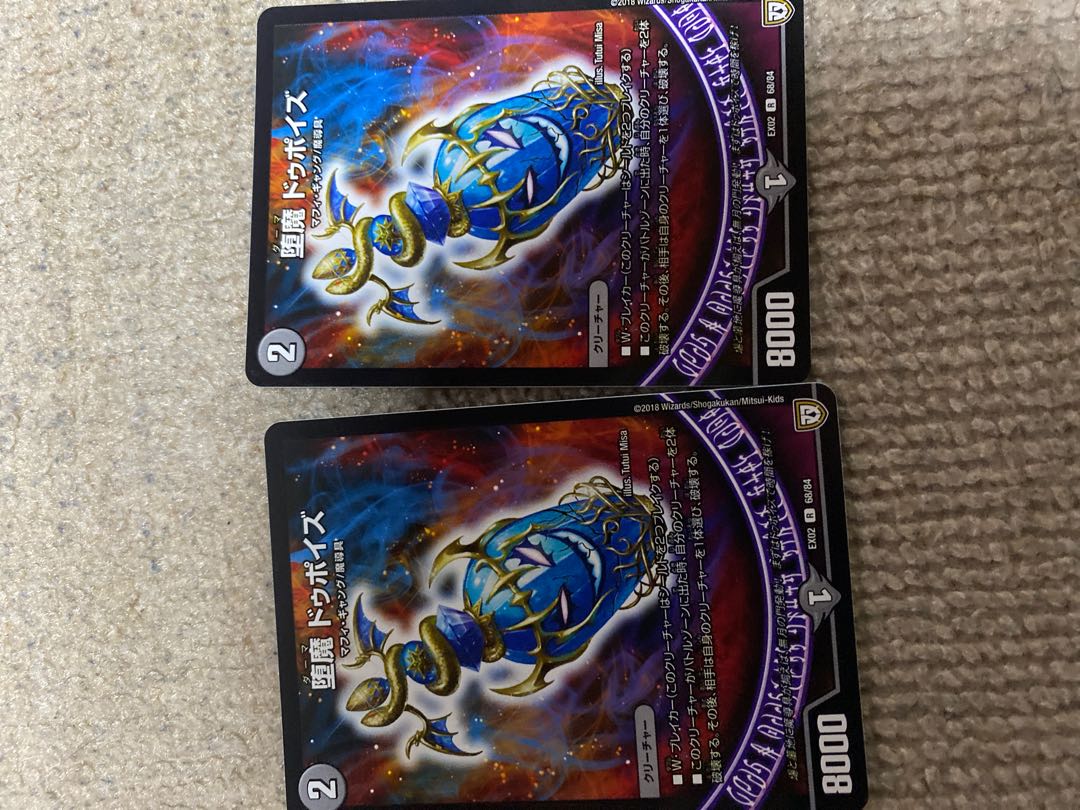 堕魔 ドゥリンリ