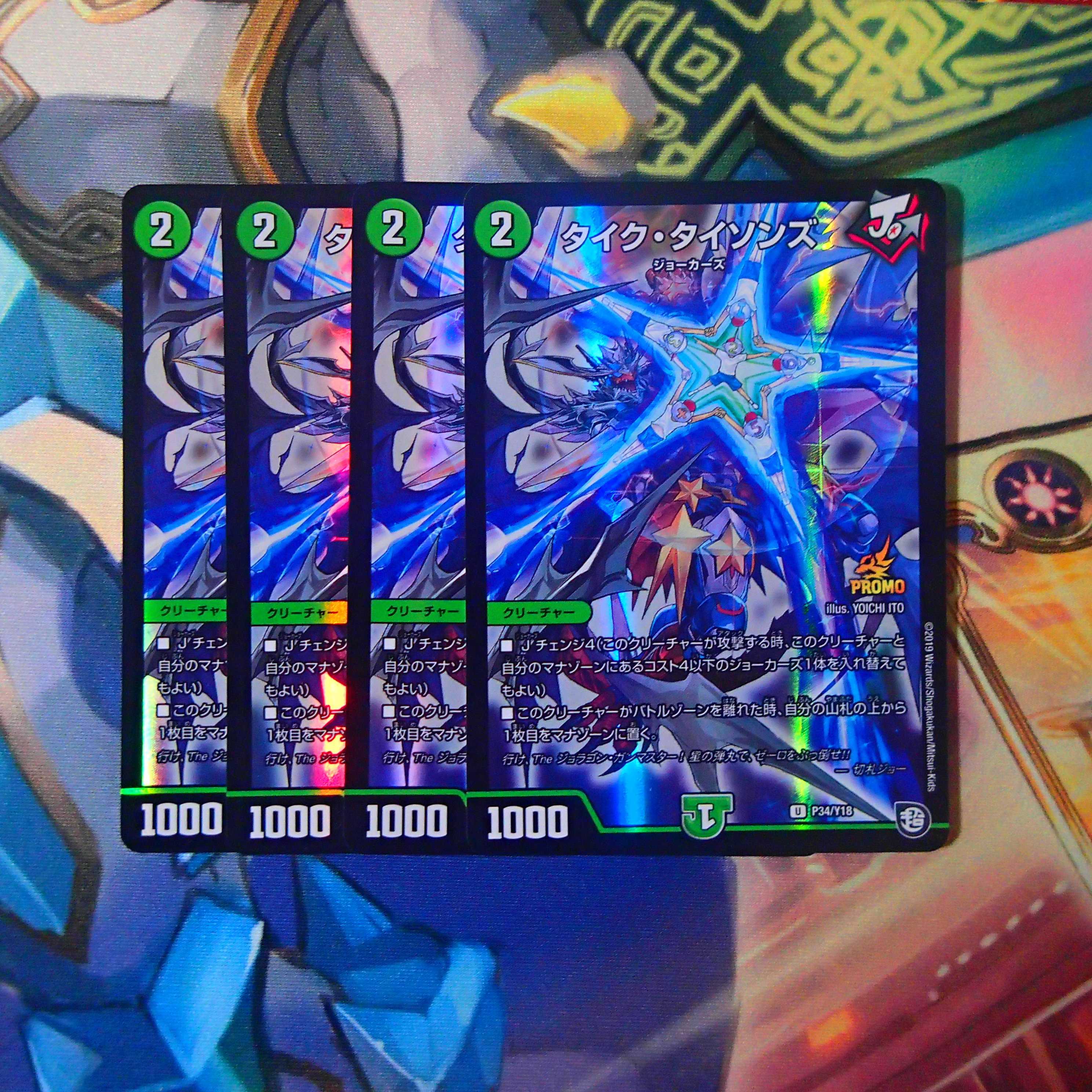 タイク・タイソンズ　プロモ