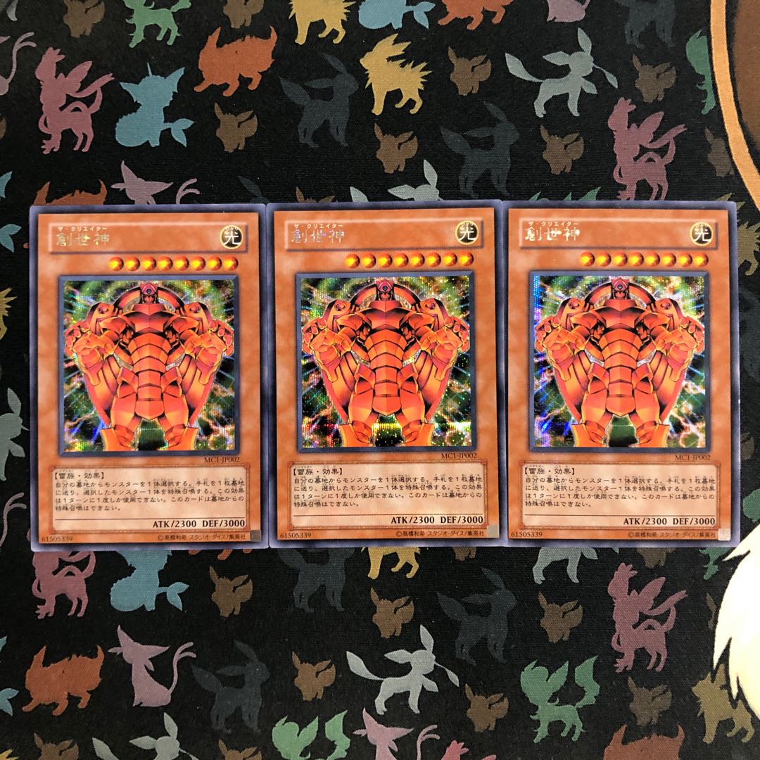 The Creator Secret Rare