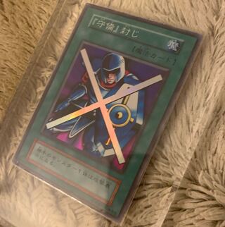 No.997 Yu-Gi-Oh, good condition, early stage, defense sealed, super rare