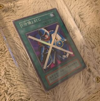 No.998 Yu-Gi-Oh, good condition, early stage, defense sealed, super rare