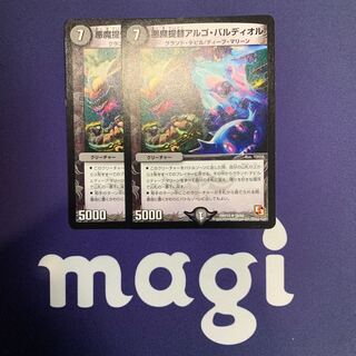 悪魔提督アルゴ・バルディオル 1枚