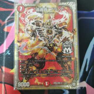 “轟轟轟”ブランド