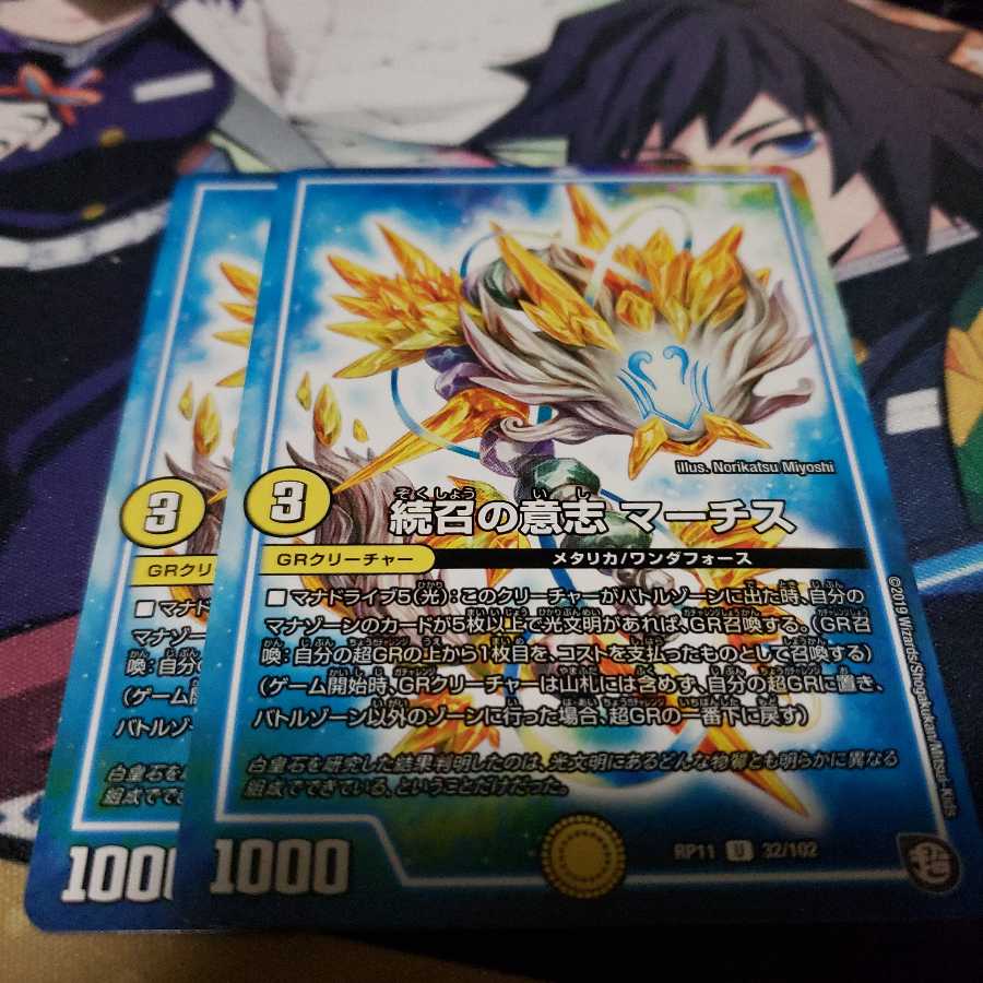 続召の意志 マーチス