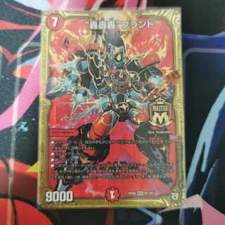 “轟轟轟”ブランド