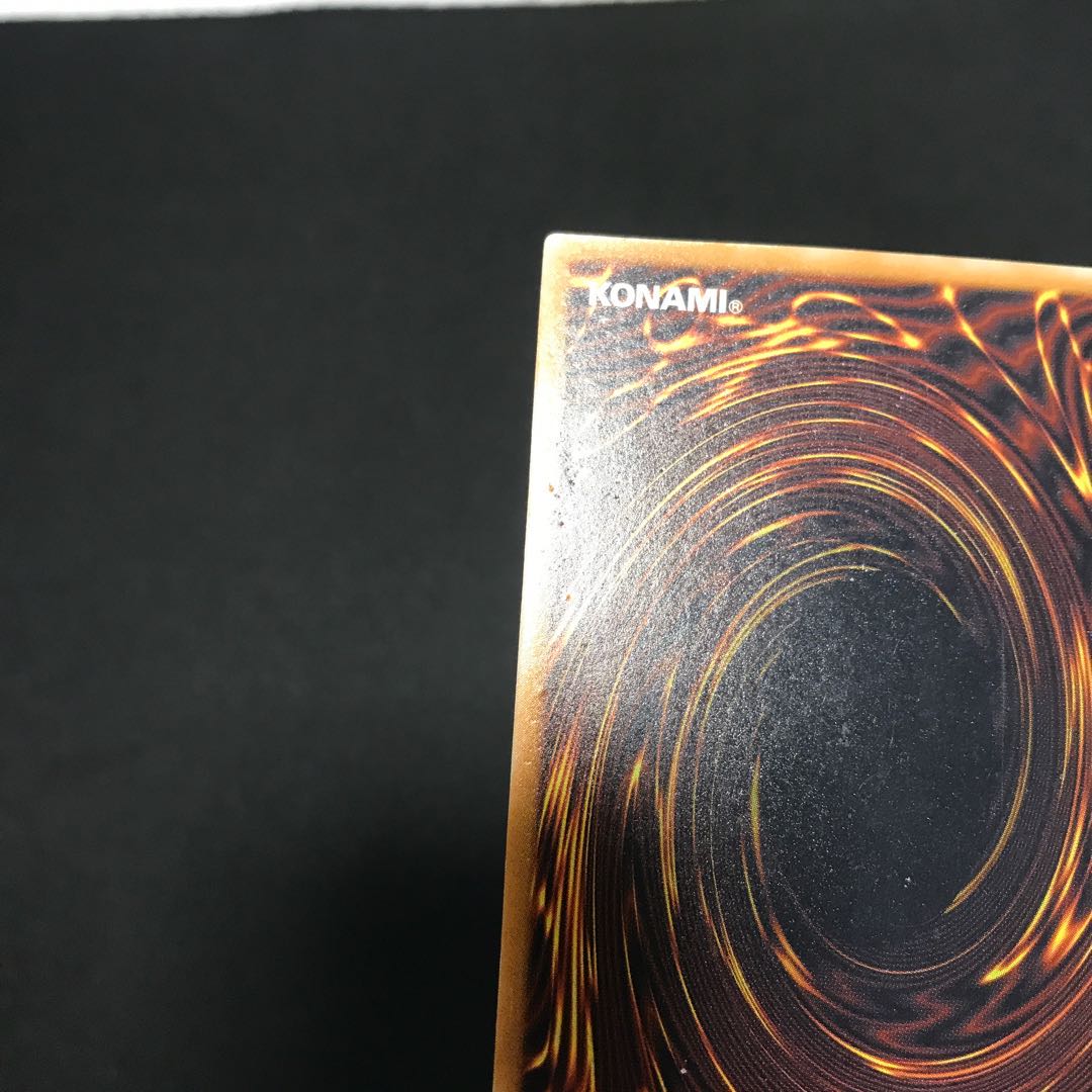 青眼の白龍　SM51