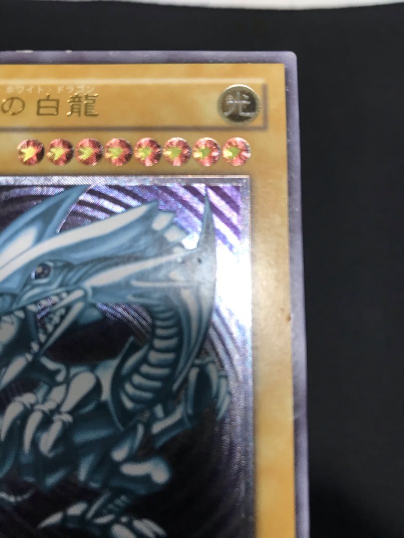 青眼の白龍　SM51