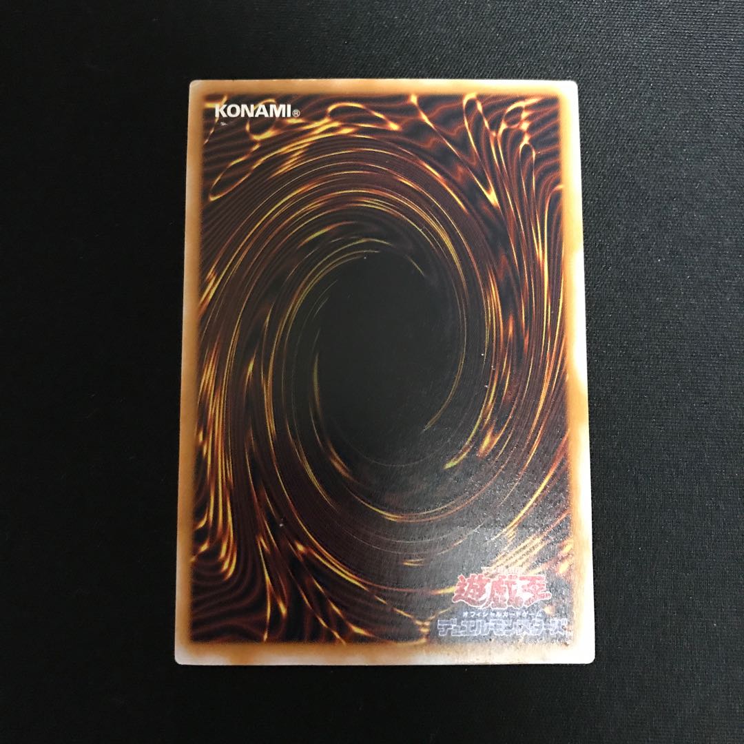 青眼の白龍　SM51