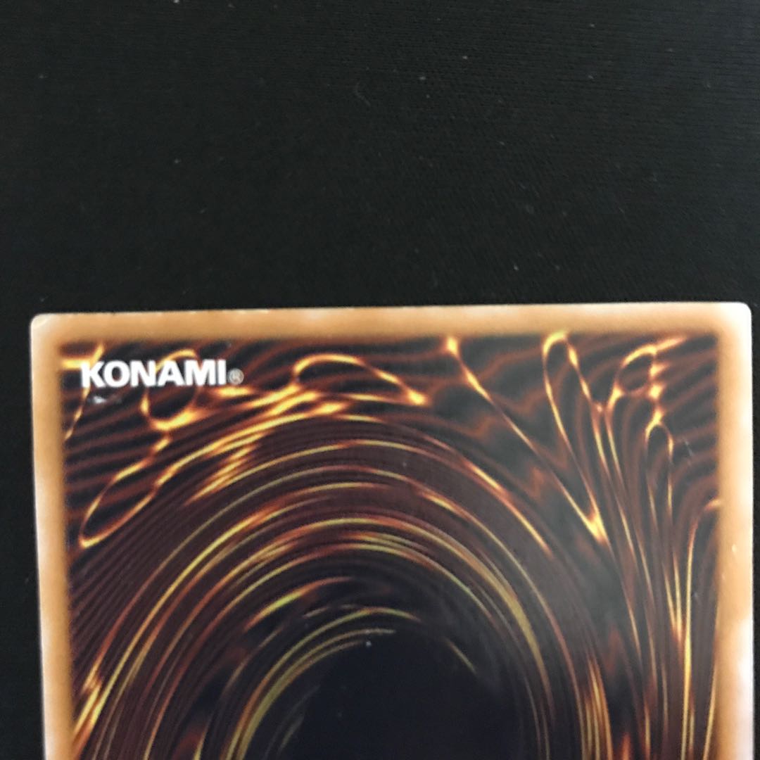 青眼の白龍　SM51