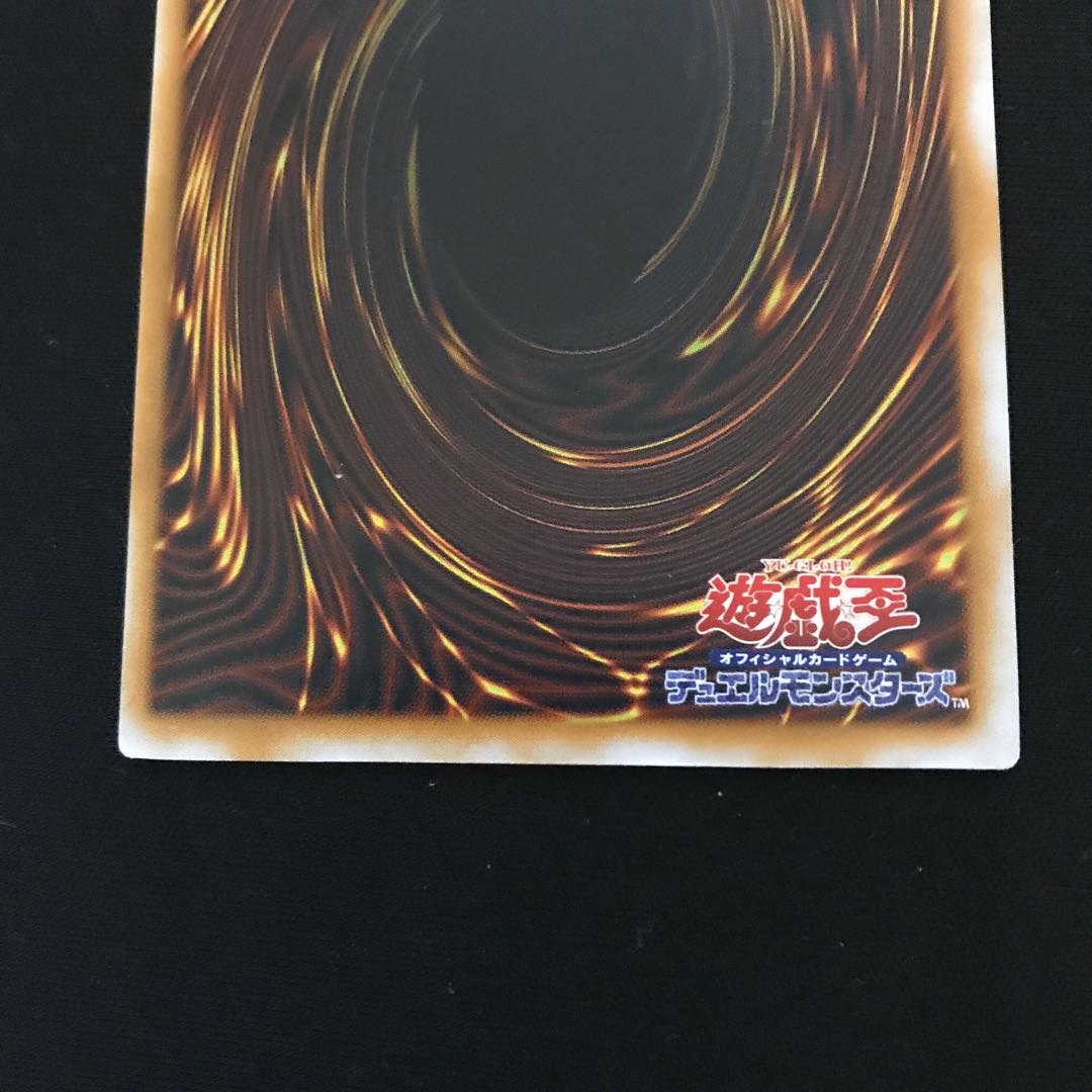 青眼の白龍　SM51