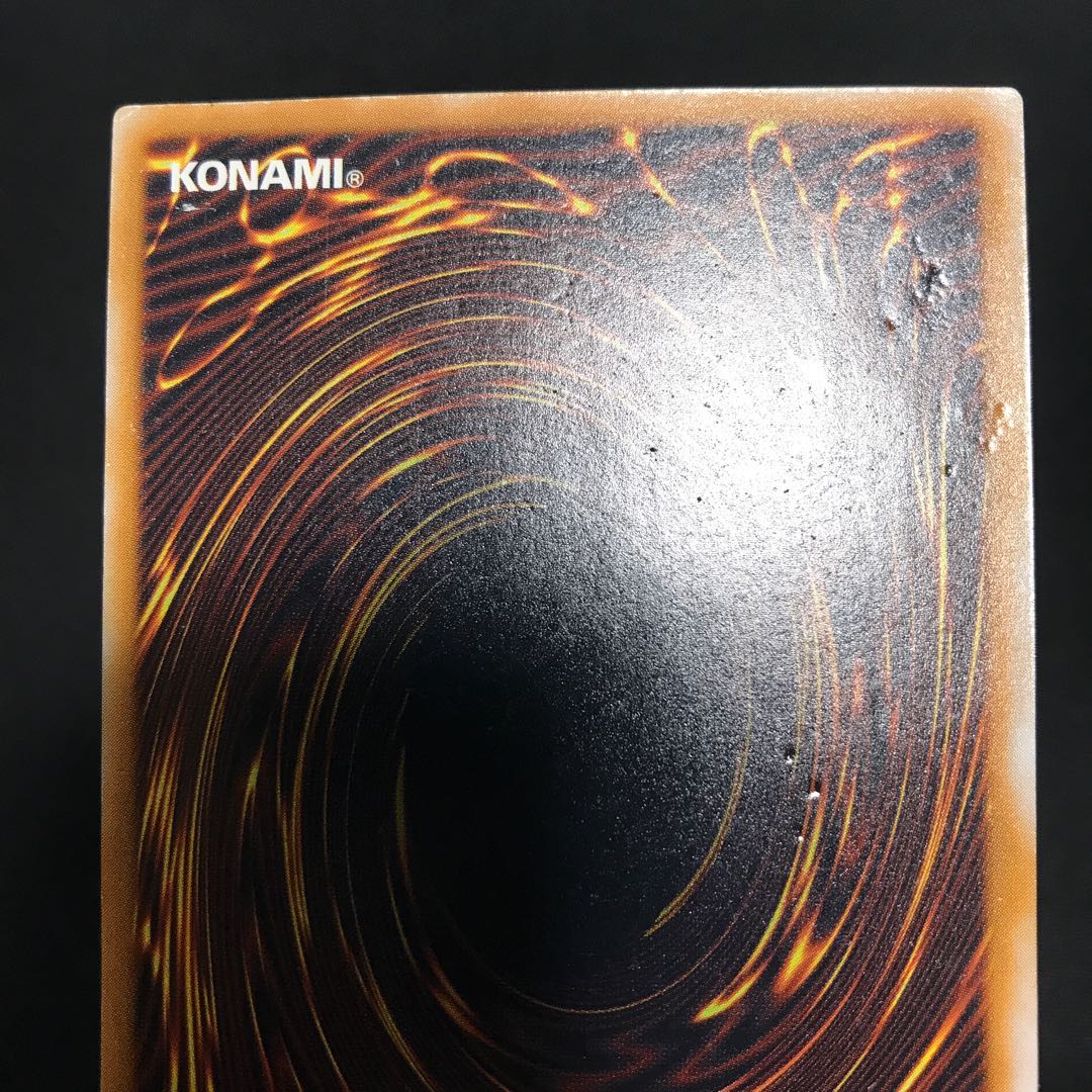 青眼の白龍　SM51