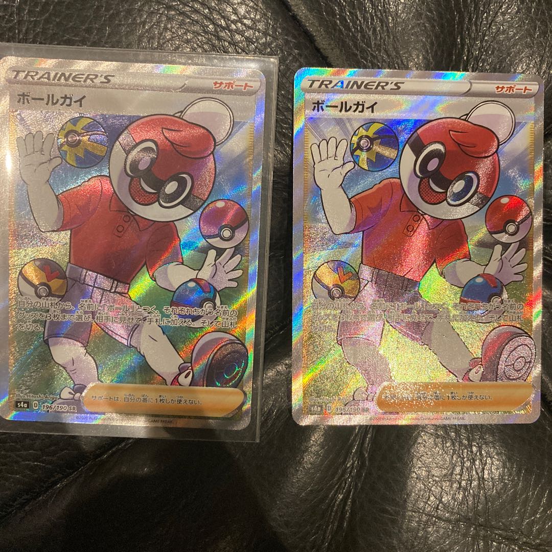 ボールガイ SR 2枚セット 2枚