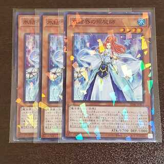 Revealer of the Ice Barrier Parallel Super Rare Three copies