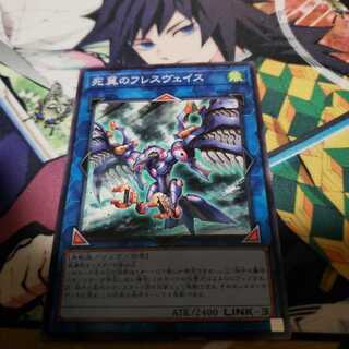 死翼のフレスヴェイス