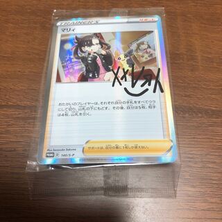 マリィ　プロモ　promo サイン