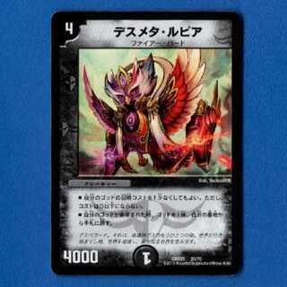 デスメタルピア　1枚【管理記号0920】