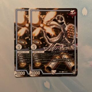 マシンガン・トーク