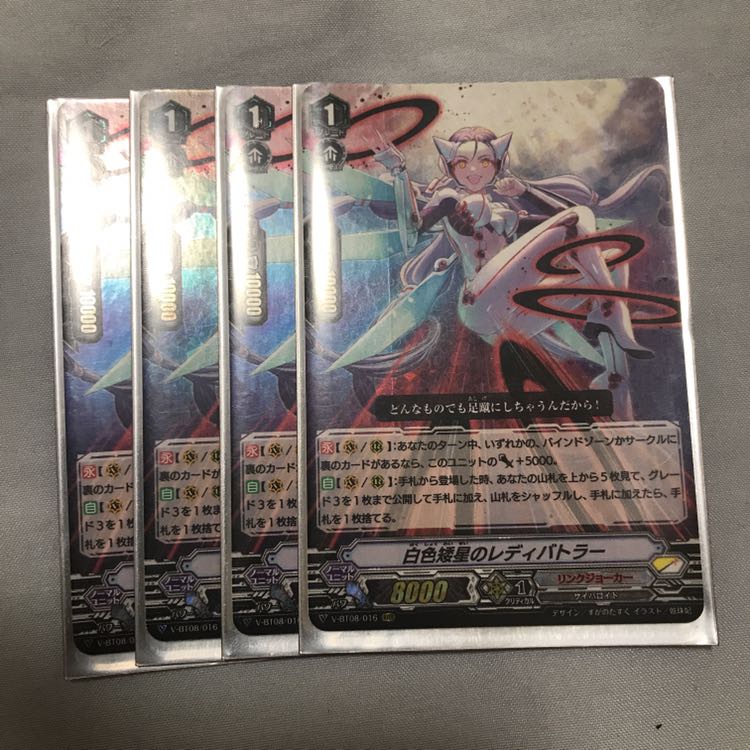 レディバトラー　RRR4枚