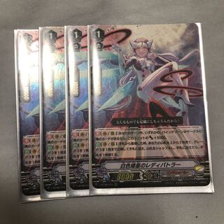 レディバトラー　RRR4枚