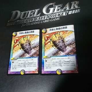 天使と悪魔の墳墓