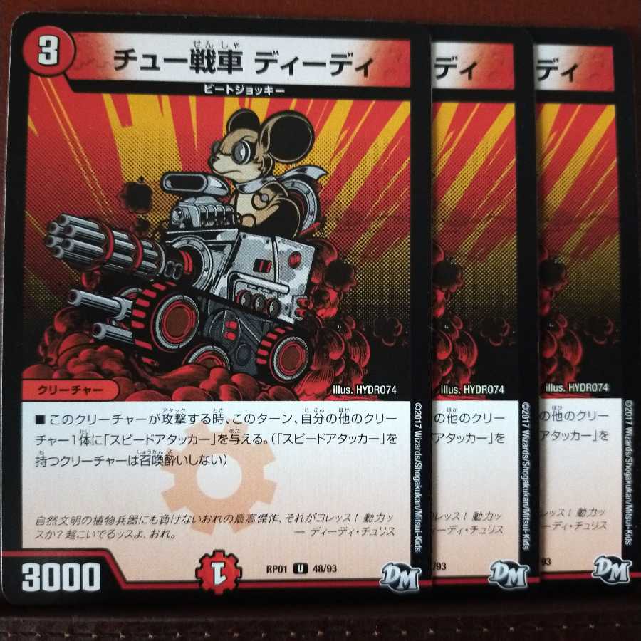 old1884 set discount chew tank Dee Dee Dee