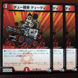 old1884　セット割引　チュー戦車 ディーディ