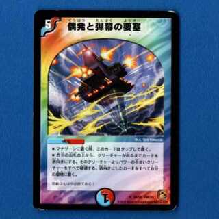 偶発と弾幕の要塞　1枚