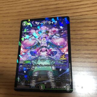 ダーク・ライフ　プロモ