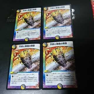 天使と悪魔の墳墓