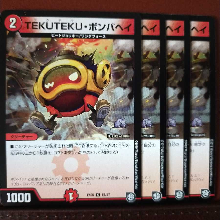 old1886 set discount TEKUTEKU, Bomba Hay