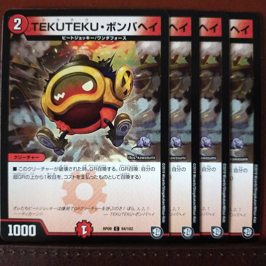 old1888 set discount TEKUTEKU BOMBAHAY