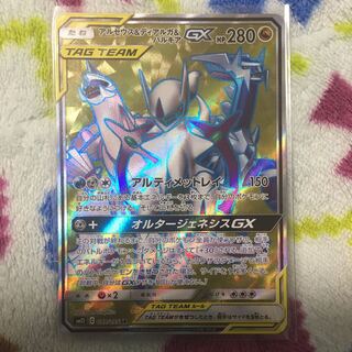 アルセウス＆ディアルガ＆パルキアGX SR