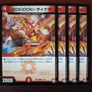 old1904 Set Discount DOKIDOKI, Zainama