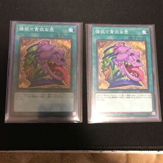 強欲で貪欲な壺