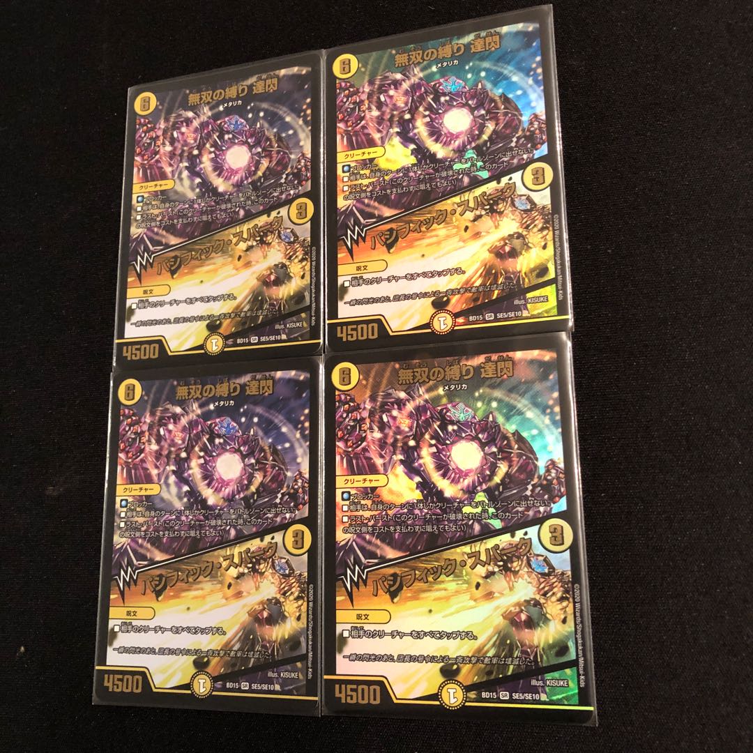 無双の縛り 達閃|パシフィック・スパーク