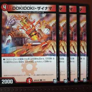 old1901 set discount DOKIDOKI, Zainama