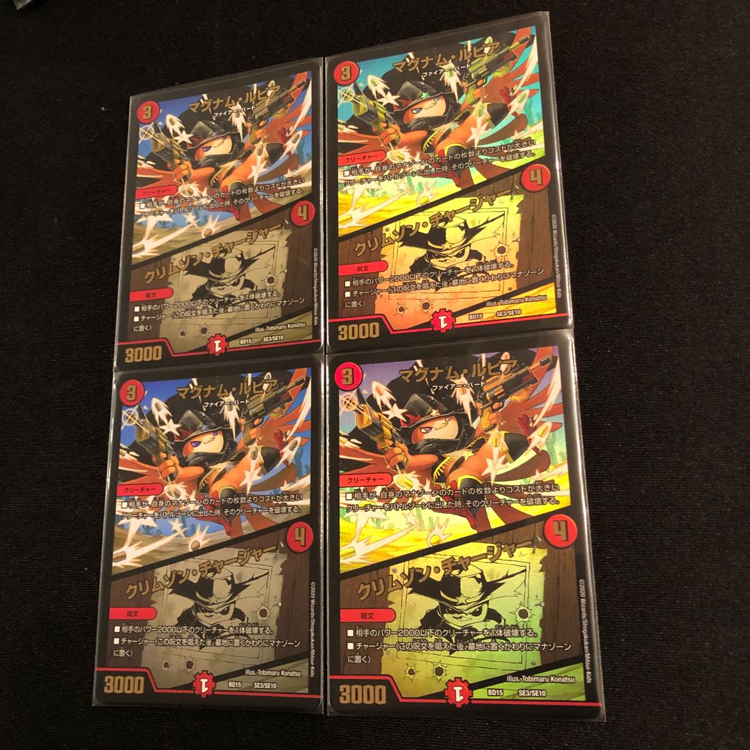 マグナム・ルピア|クリムゾン・チャージャー