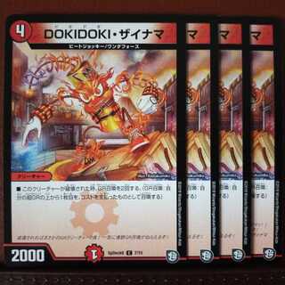 old1902 set discount DOKIDOKI, Zainama