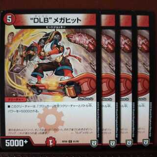 old1914 set discount "DLB" mega hit